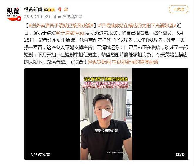 《飞驰人生2》男演员横店送外卖，一天10多个小时赚200元，为缓解空档期焦虑，提升演技（组图） - 5