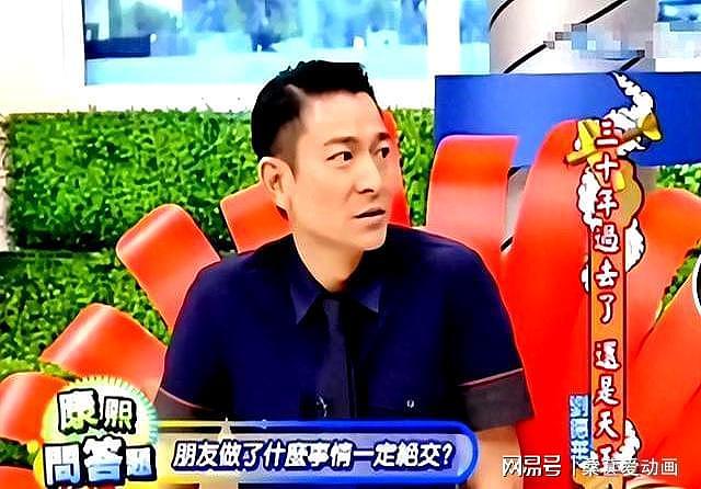 他是刘德华的绯闻男友,也是刘德华唯一绝交的朋友,如今过得怎样(组图) - 1