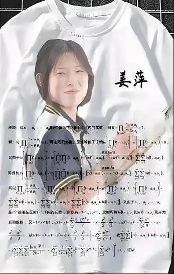 曝“数学天才”姜萍疑似成“黑丝网红”，广告一条5万，月入6位数（组图） - 15