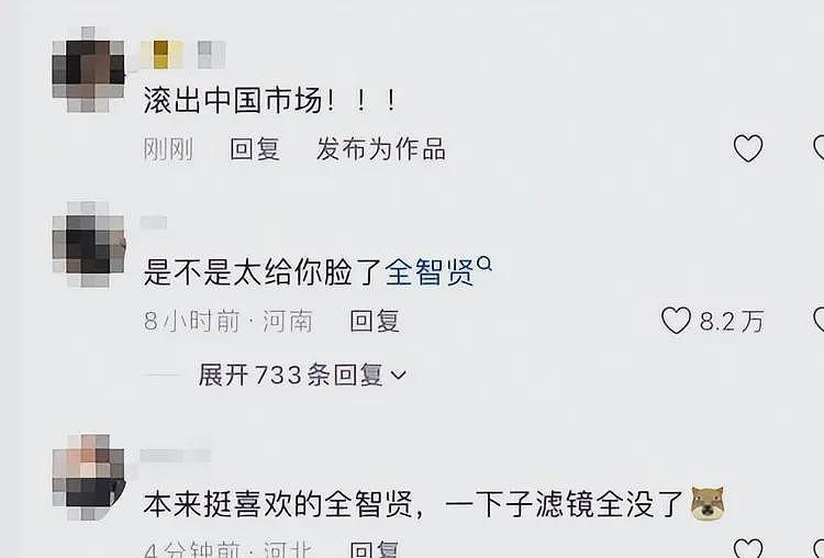 新剧上映仅9天，全智贤辱华言辞被全网抵制！网友：滚出中国市场（组图） - 2