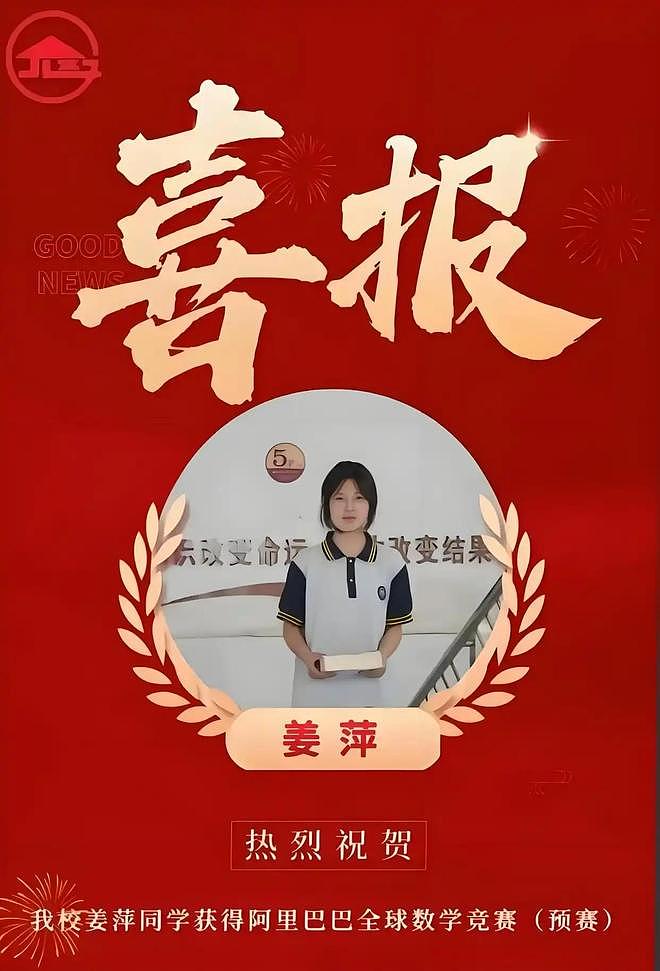 曝“数学天才”姜萍疑似成“黑丝网红”，广告一条5万，月入6位数（组图） - 4