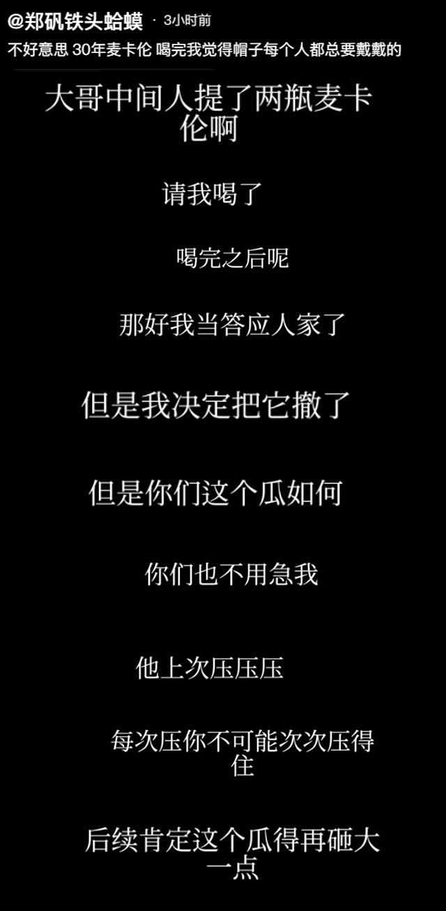 大瓜！向佐被曝出轨澳门coco姐，女方男友猛料频出还扯出欠债丑闻（组图） - 9