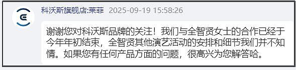 全智贤被抵制成功！多家品牌方连夜撤掉广告，大批粉丝宣布脱饭（组图） - 2