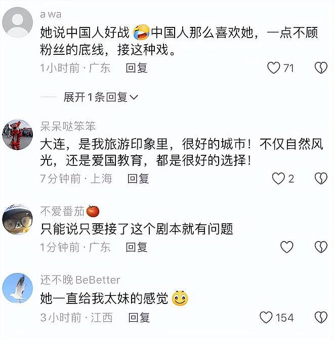 全智贤被全面抵制！网友让她滚出中国市场，将成“第二个张娜拉”（组图） - 8
