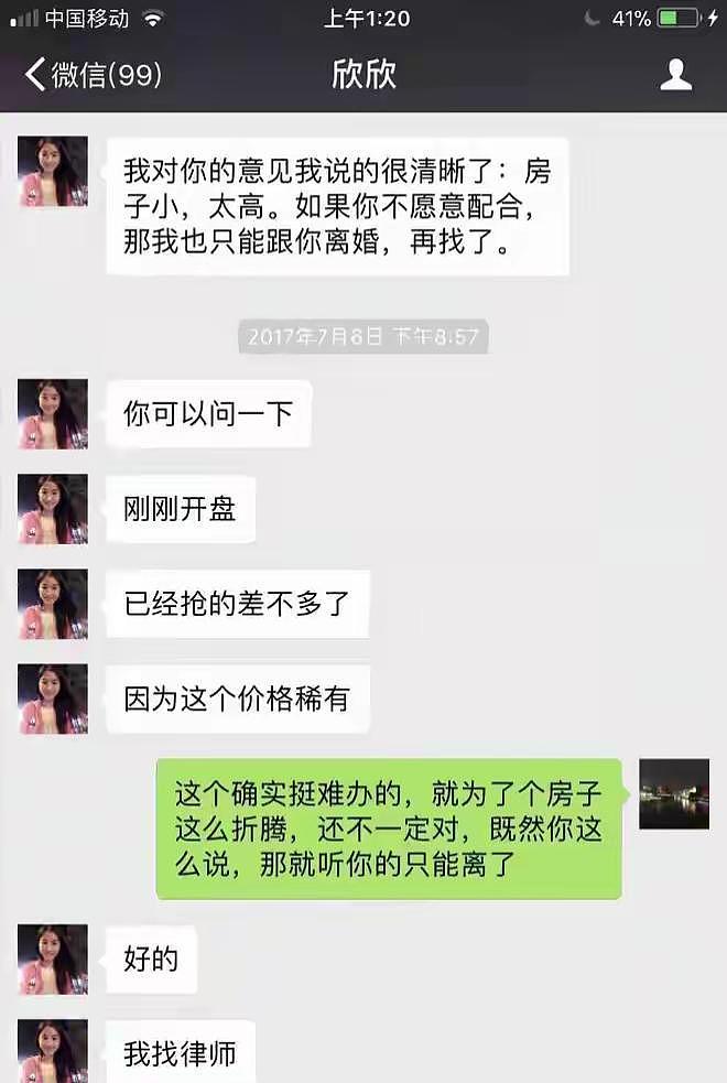 翟欣欣被判12年！四婚四离，逼死前夫，欺负老实人终将付出代价（组图） - 14