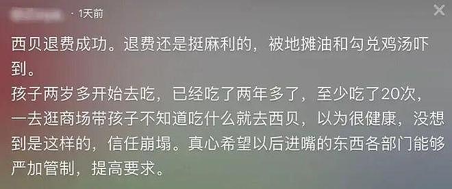 西贝完了？饭点高峰无人就餐，多年老粉纷纷退卡，贾国龙输得彻底（组图） - 10