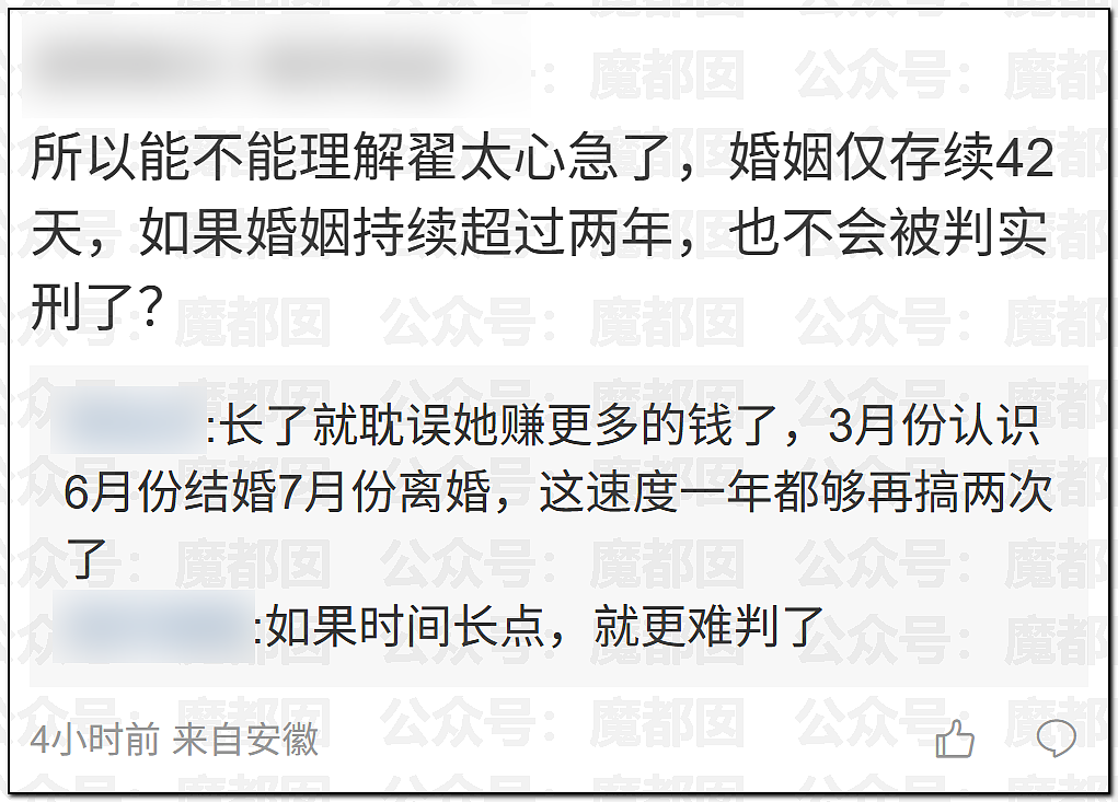 逼死前夫的捞女鼻祖翟欣欣被判12年！小仙女们吓到失禁（组图） - 47