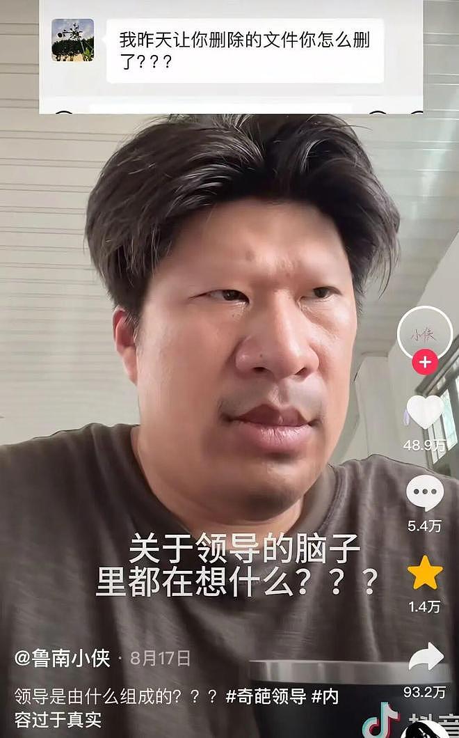 热搜上被疯传的某高管聊天记录，炸出了多少可怕的“预制人”（组图） - 1
