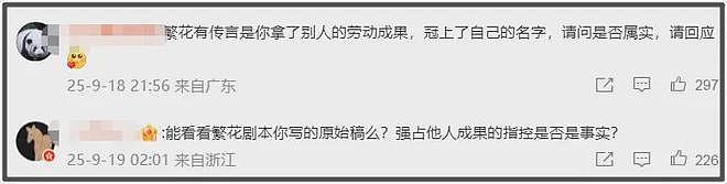 《繁花》爆雷！王家卫教秦雯洗稿录音曝光，网友呼吁白玉兰退奖（组图） - 12