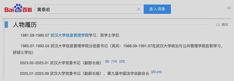 武大换一把手了，释放什么信号？（组图） - 6