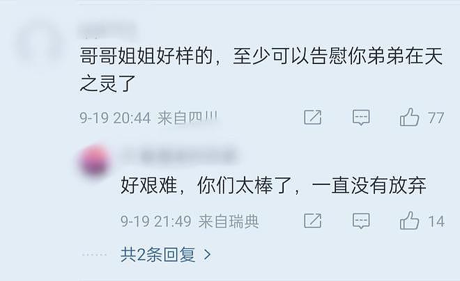翟欣欣被判12年！四婚四离，逼死前夫，欺负老实人终将付出代价（组图） - 4
