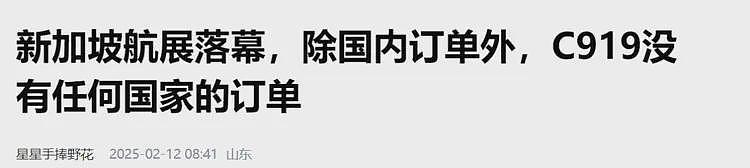 C919连续曝出零订单新闻，网友们分析出背后原因了（组图） - 1