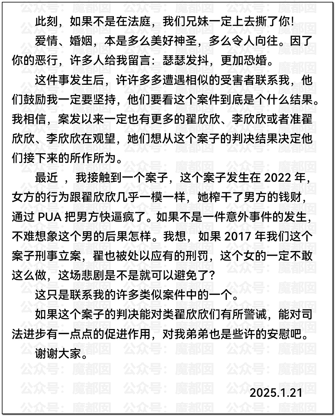 逼死前夫的捞女鼻祖翟欣欣被判12年！小仙女们吓到失禁（组图） - 26