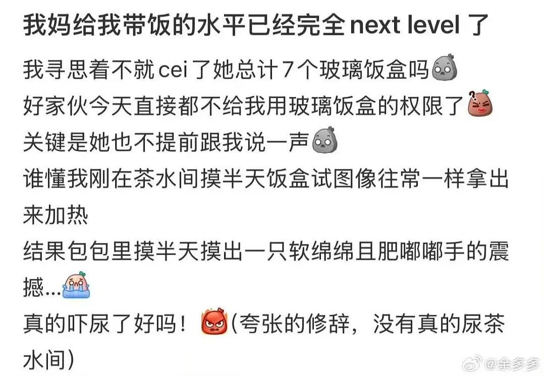 【爆笑】“吃火锅遇到理想型近看竟是前男友...？！”哈哈哈人的审美果然是固定的（组图） - 50