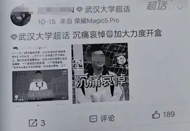 武大图书馆“性骚扰案”二审判决:驳回杨某媛上诉(组图) - 4