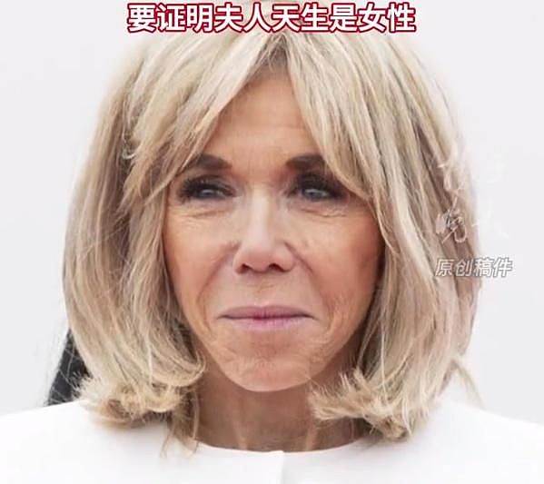 马克龙把美国网红告上法庭，要证明夫人天生是女性（组图） - 2