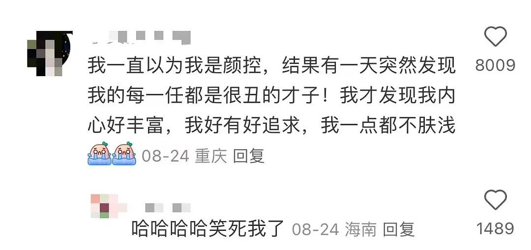 【爆笑】“吃火锅遇到理想型近看竟是前男友...？！”哈哈哈人的审美果然是固定的（组图） - 10