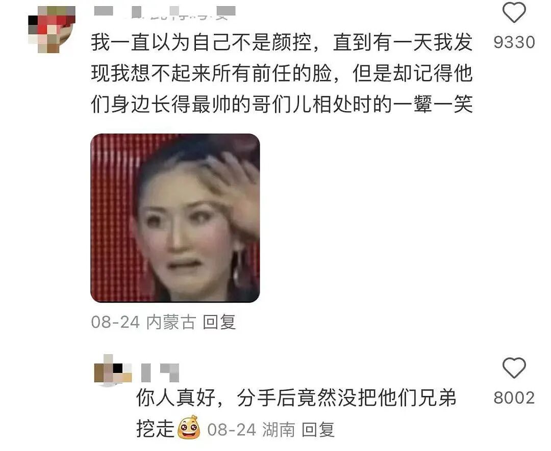 【爆笑】“吃火锅遇到理想型近看竟是前男友...？！”哈哈哈人的审美果然是固定的（组图） - 7