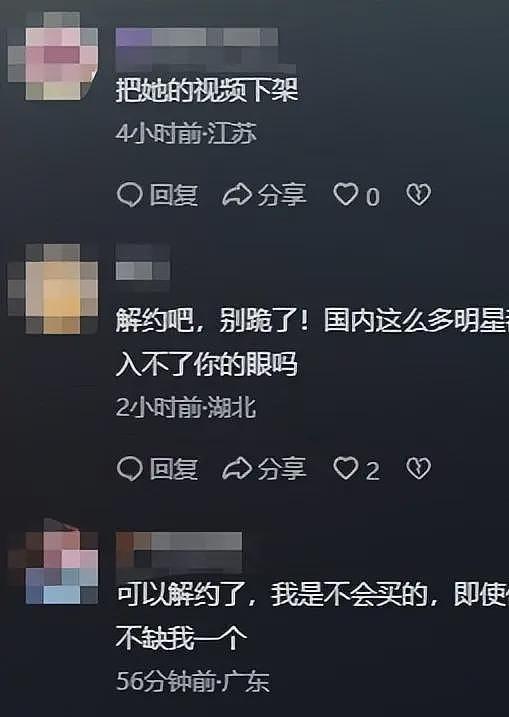 新剧上映仅9天，全智贤辱华言辞被全网抵制！网友：滚出中国市场（组图） - 10