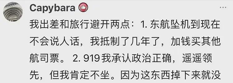 C919连续曝出零订单新闻，网友们分析出背后原因了（组图） - 14