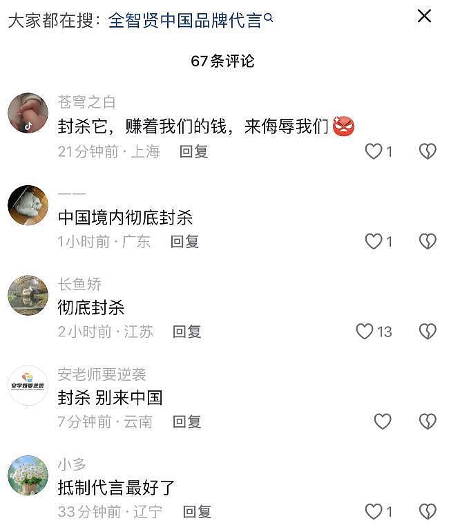 全智贤被全面抵制！网友让她滚出中国市场，将成“第二个张娜拉”（组图） - 12