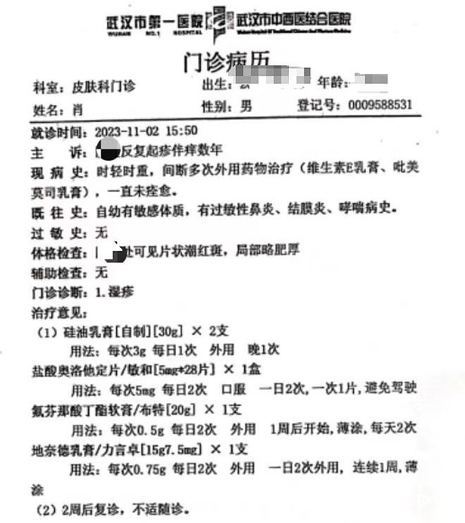 武大图书馆“性骚扰案”二审判决:驳回杨某媛上诉(组图) - 5