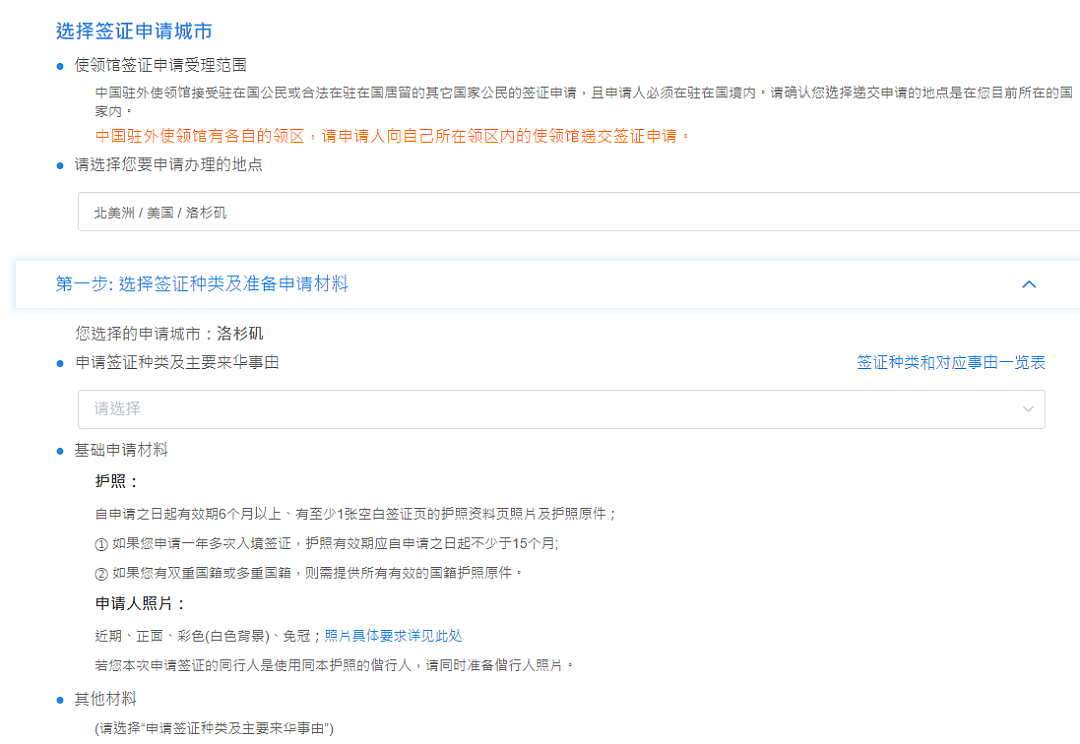 重要提醒!赴华签证启用在线办理,需现场采集十指纹(组图) - 3