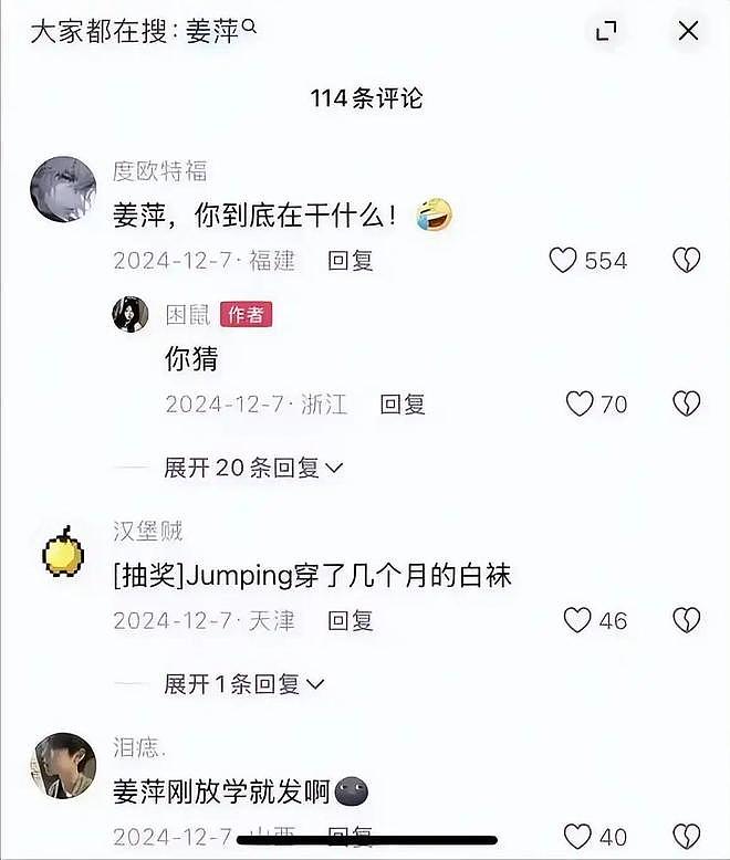 曝“数学天才”姜萍疑似成“黑丝网红”，广告一条5万，月入6位数（组图） - 11