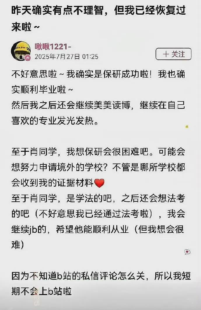 武大再通报“杨景媛案”，多位大V发声：牺牲老师也要保护学生（组图） - 10