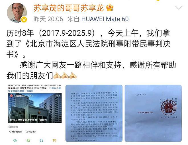 翟欣欣被判12年！四婚四离，逼死前夫，欺负老实人终将付出代价（组图） - 2