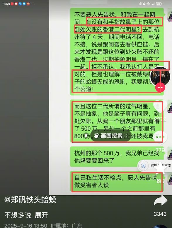 大瓜！向佐被曝出轨澳门coco姐，女方男友猛料频出还扯出欠债丑闻（组图） - 3