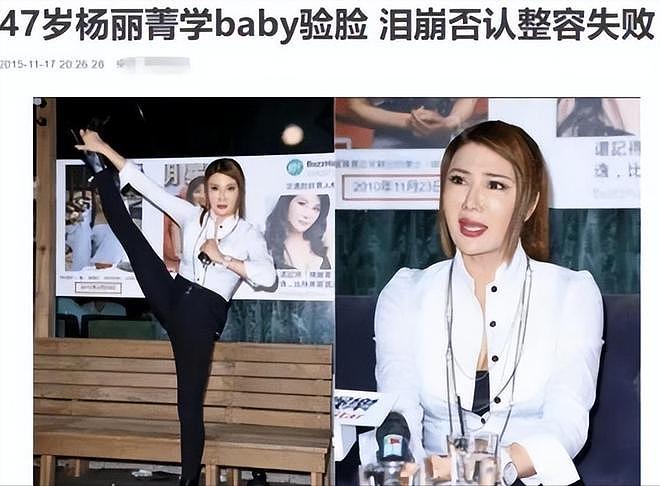为成毅发声的杨丽菁：曾是杨紫琼接班人，却因感情影响事业值得吗（组图） - 45
