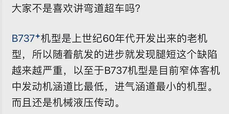 C919连续曝出零订单新闻，网友们分析出背后原因了（组图） - 5