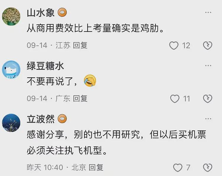 C919连续曝出零订单新闻，网友们分析出背后原因了（组图） - 19