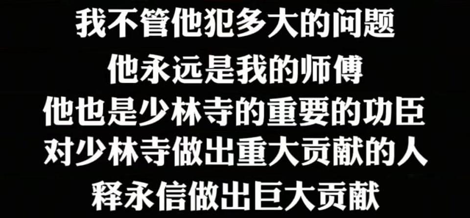 释永信调查有新消息：又有多人协助调查，疑似其私生女出现（组图） - 12
