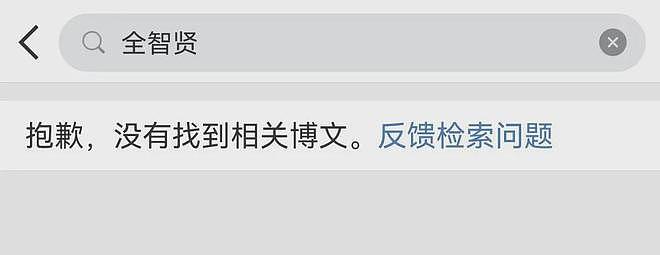 全智贤被抵制成功！多家品牌方连夜撤掉广告，大批粉丝宣布脱饭（组图） - 9