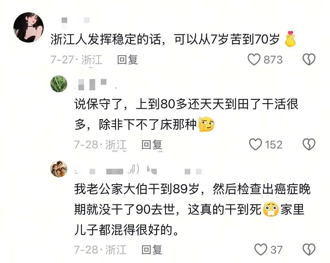 在浙江，被包养都得上班（组图） - 15