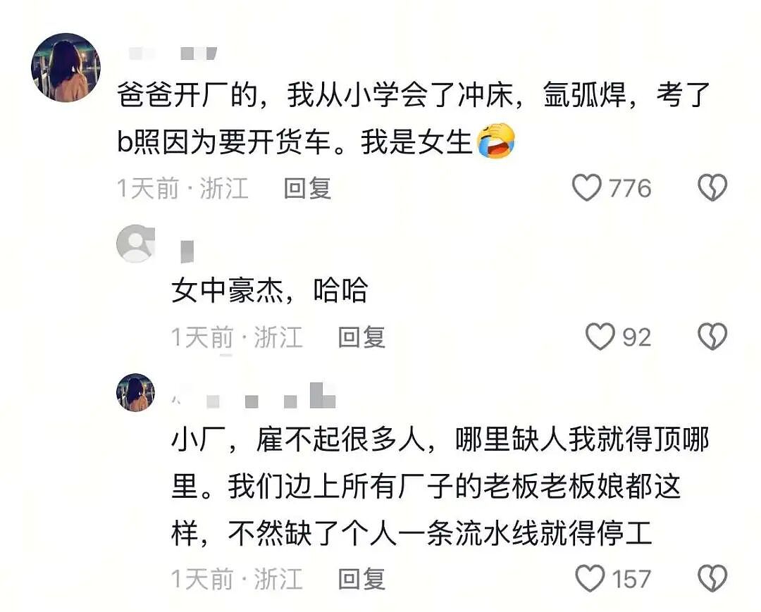 在浙江，被包养都得上班（组图） - 6