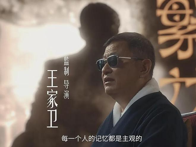 《繁花》爆雷！王家卫教秦雯洗稿录音曝光，网友呼吁白玉兰退奖（组图） - 6