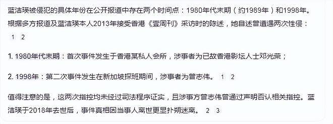 死后7年被旧事重提:“靓绝五台山”的蓝洁瑛,是现实版红颜薄命(组图) - 27
