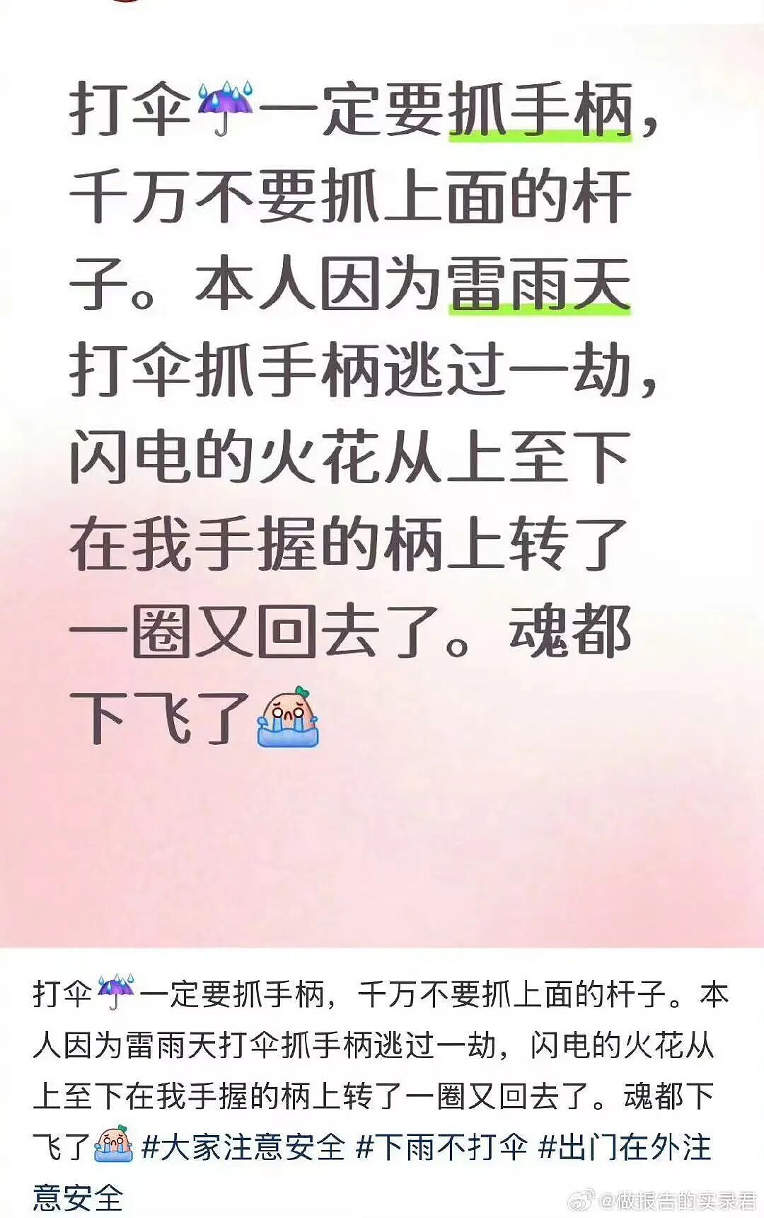 【爆笑】“吃火锅遇到理想型近看竟是前男友...？！”哈哈哈人的审美果然是固定的（组图） - 17
