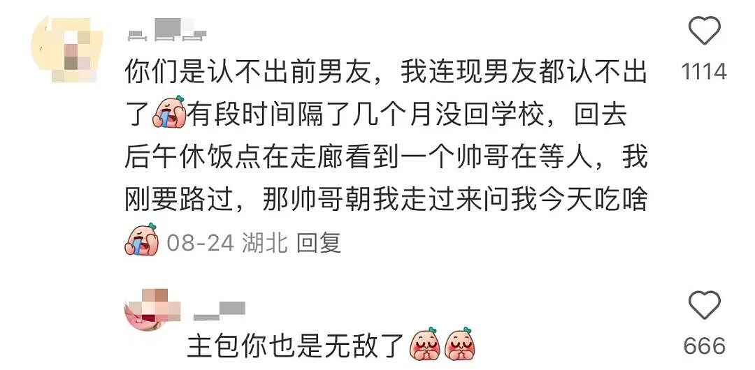 【爆笑】“吃火锅遇到理想型近看竟是前男友...？！”哈哈哈人的审美果然是固定的（组图） - 8