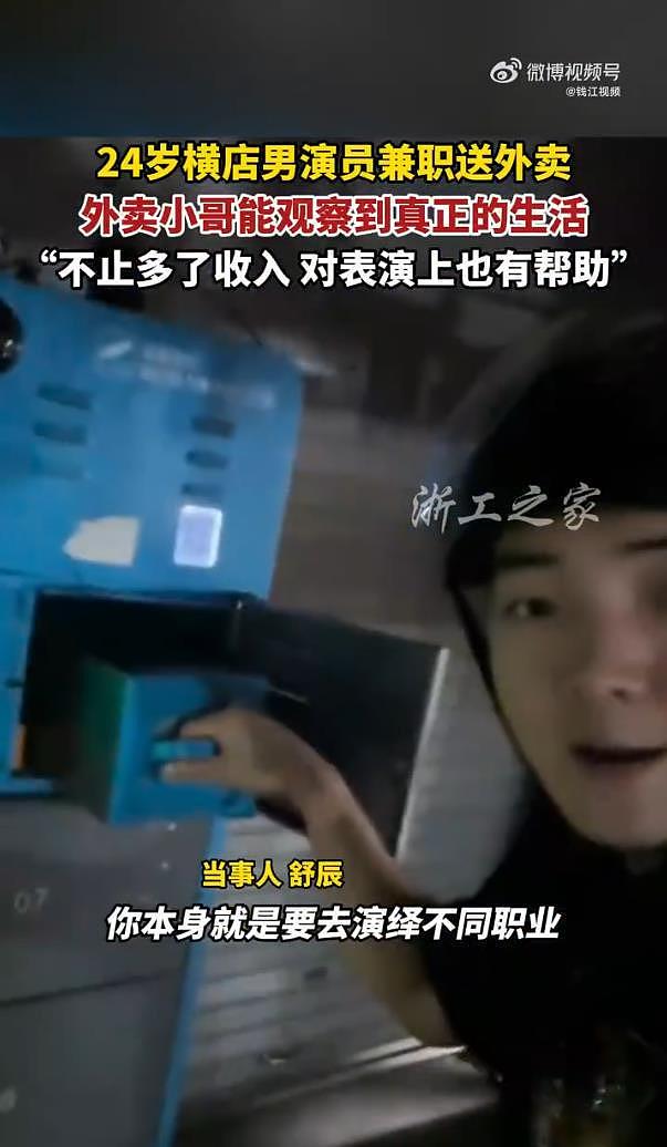 《飞驰人生2》男演员横店送外卖，一天10多个小时赚200元，为缓解空档期焦虑，提升演技（组图） - 3