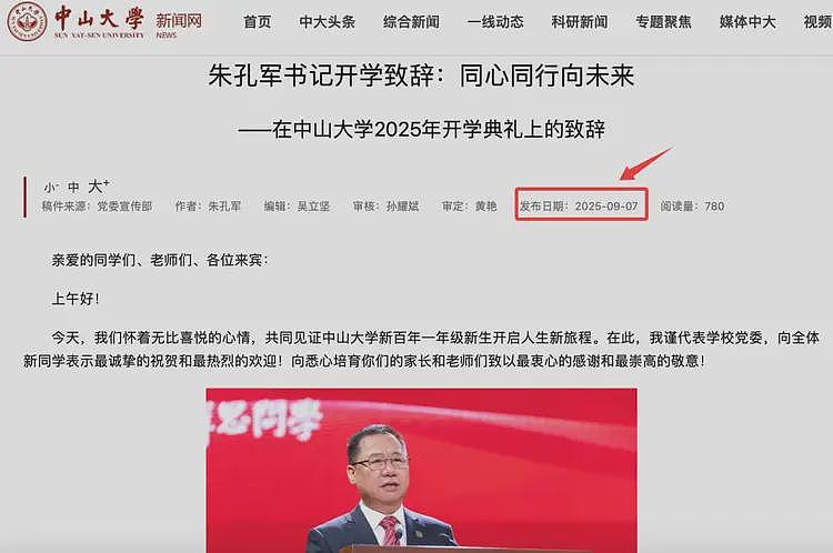 武大换一把手了，释放什么信号？（组图） - 4