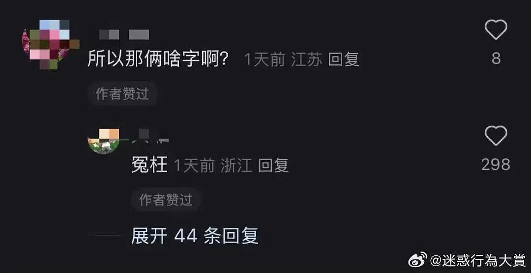 【爆笑】“吃火锅遇到理想型近看竟是前男友...？！”哈哈哈人的审美果然是固定的（组图） - 63