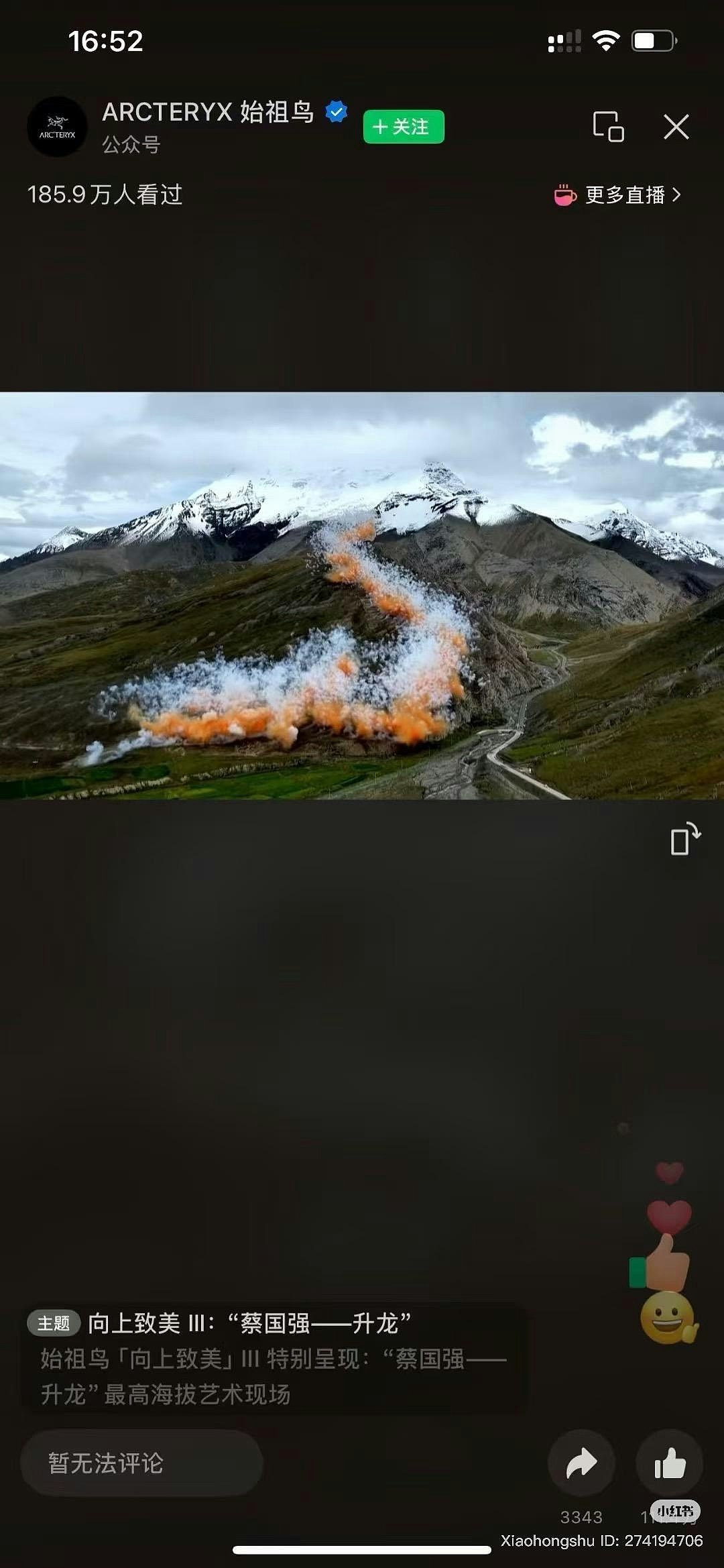 喜马拉雅山放烟花？户外品牌始祖鸟与蔡国强艺术宣传遭网民闹爆（视频/组图） - 7