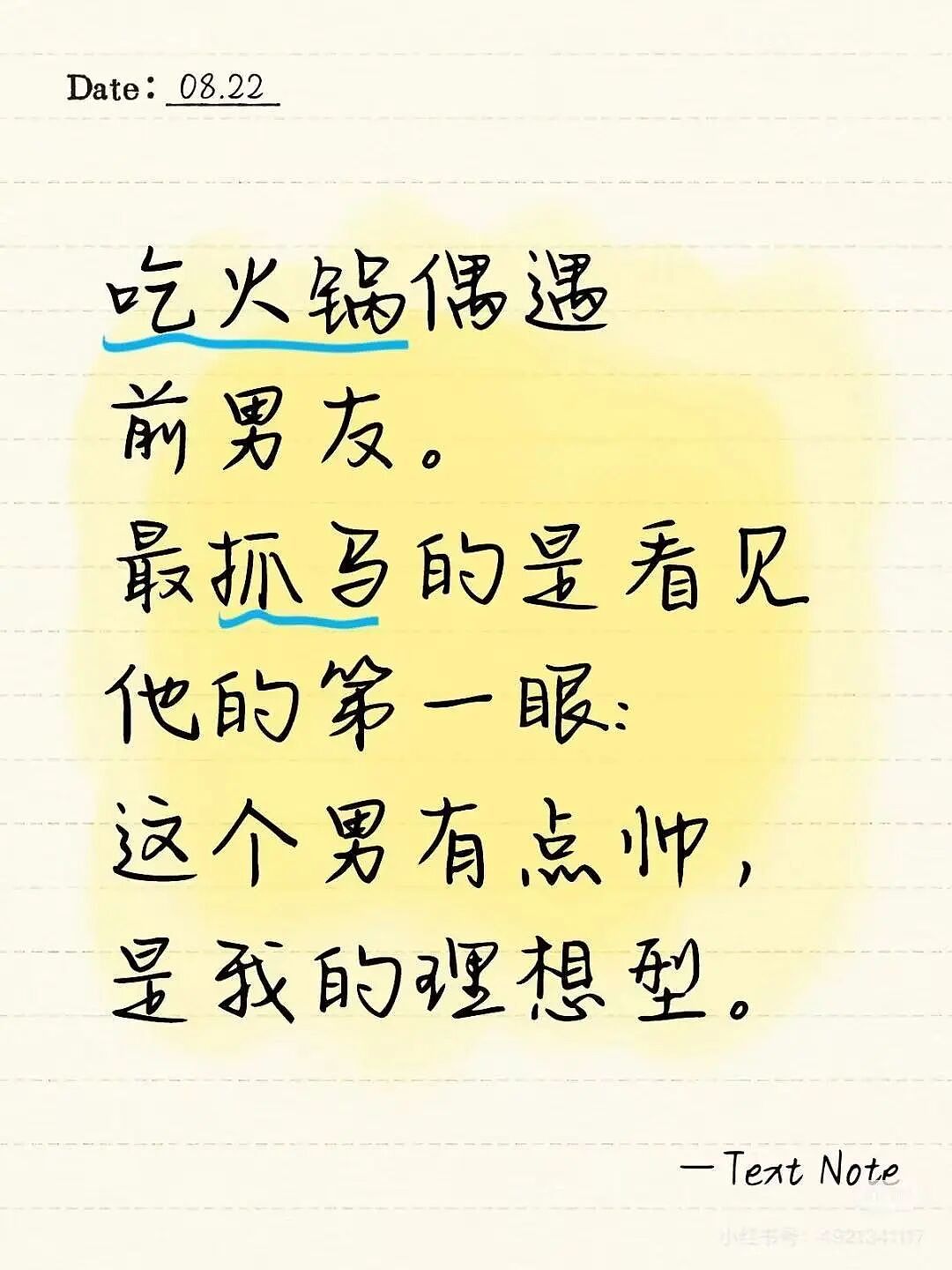 【爆笑】“吃火锅遇到理想型近看竟是前男友...？！”哈哈哈人的审美果然是固定的（组图） - 5