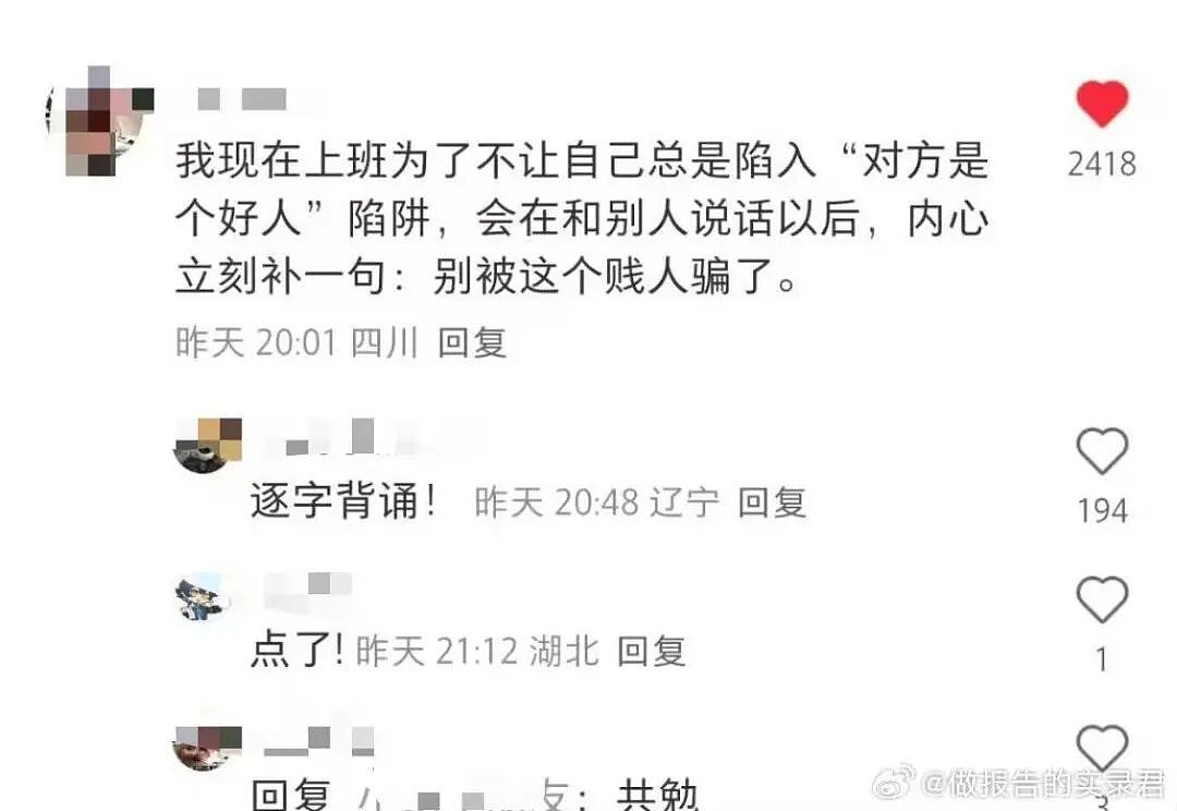 【爆笑】“吃火锅遇到理想型近看竟是前男友...？！”哈哈哈人的审美果然是固定的（组图） - 21