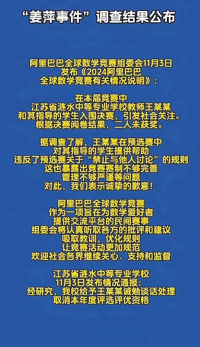 曝“数学天才”姜萍疑似成“黑丝网红”，广告一条5万，月入6位数（组图） - 9