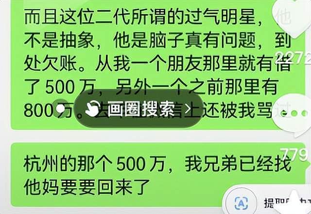 大瓜！向佐被曝出轨澳门coco姐，女方男友猛料频出还扯出欠债丑闻（组图） - 5